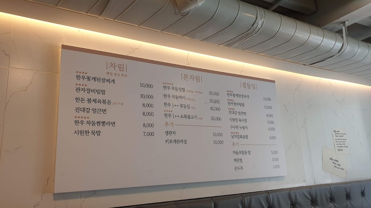 Menu Jindaegam City Hall-10