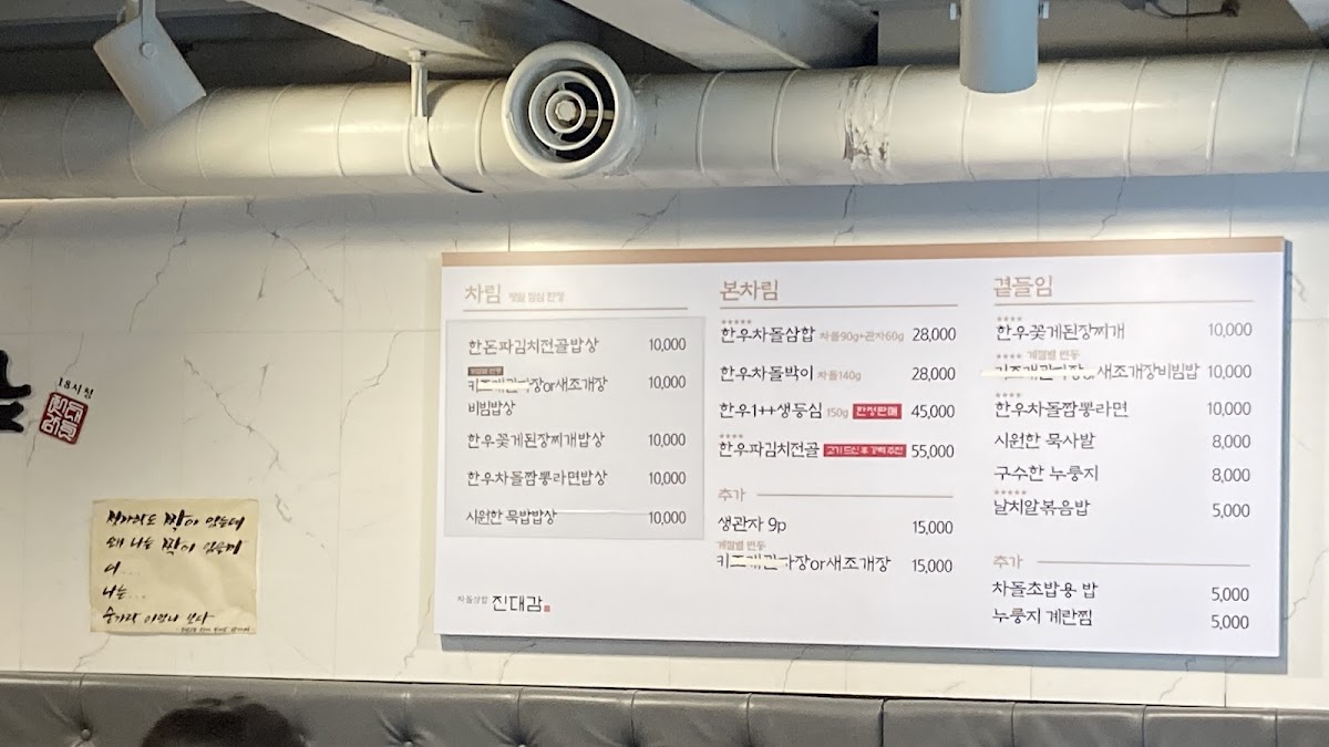 Menu Jindaegam City Hall-2