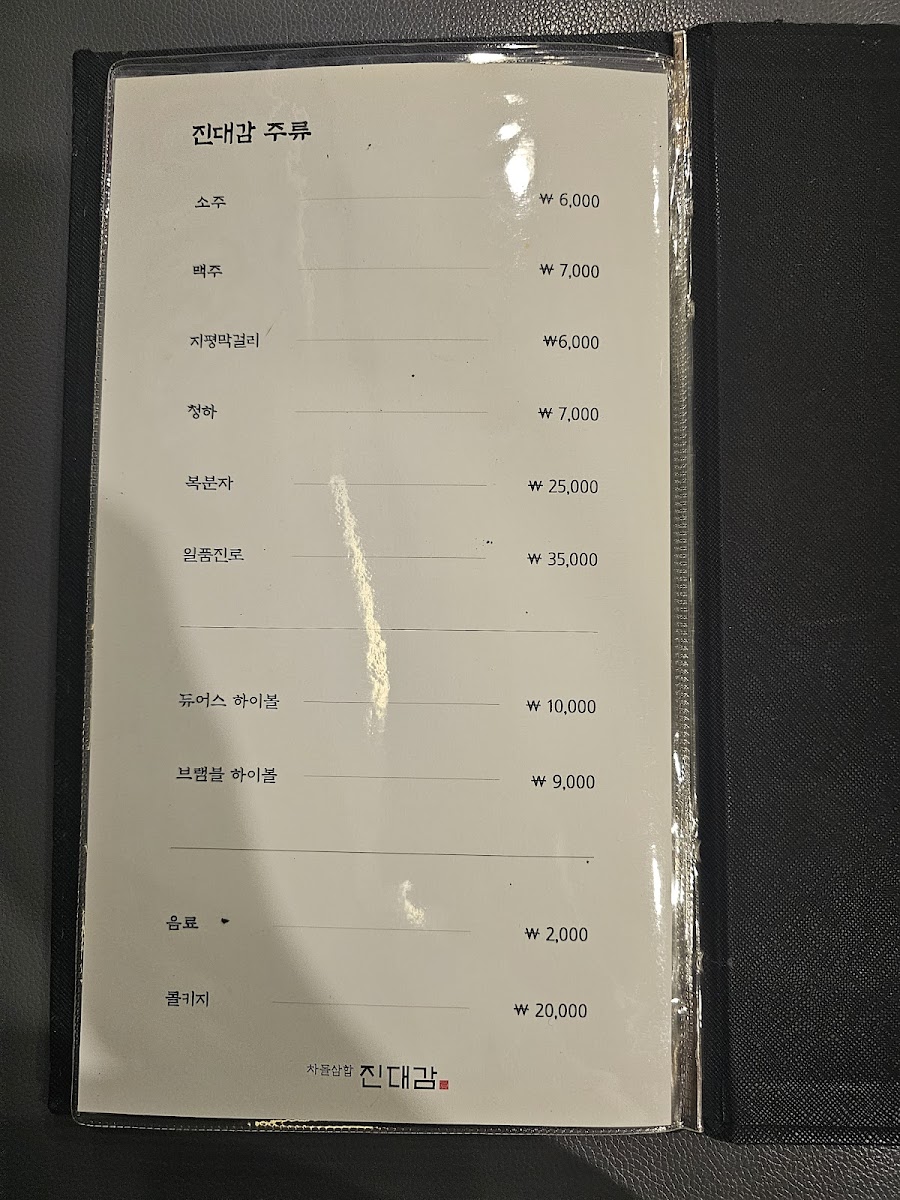 Menu Jindaegam City Hall-3