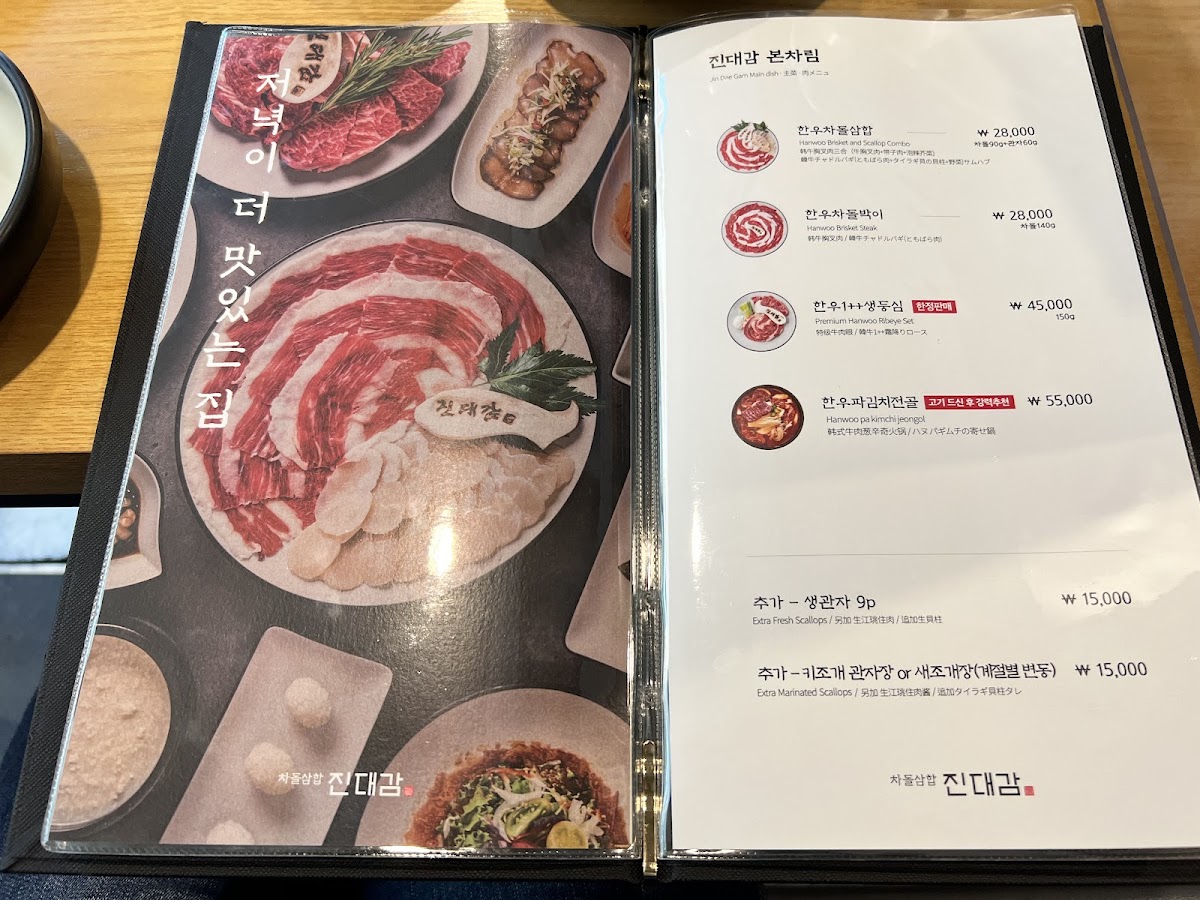 Menu Jindaegam City Hall-5