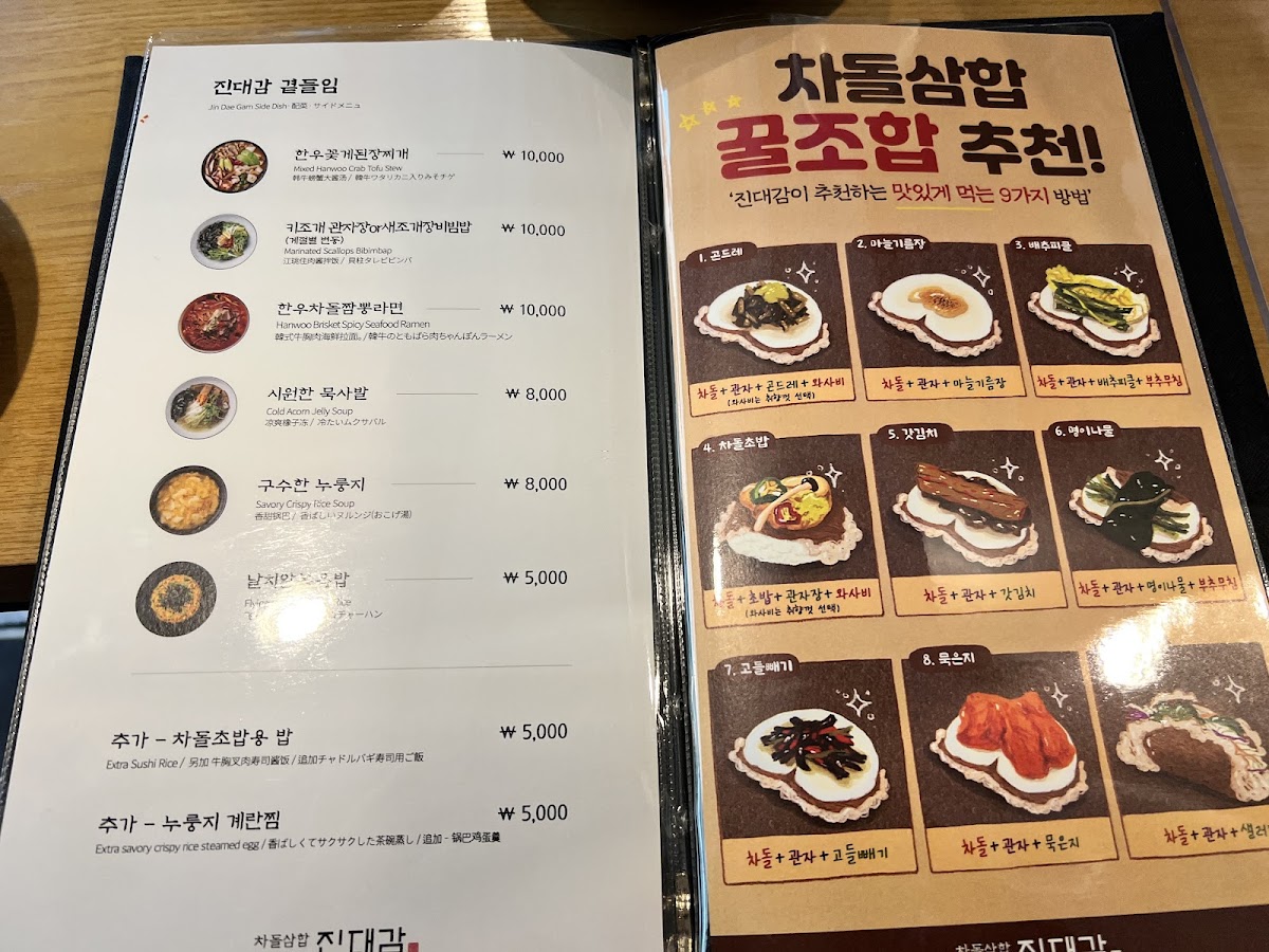 Menu Jindaegam City Hall-6