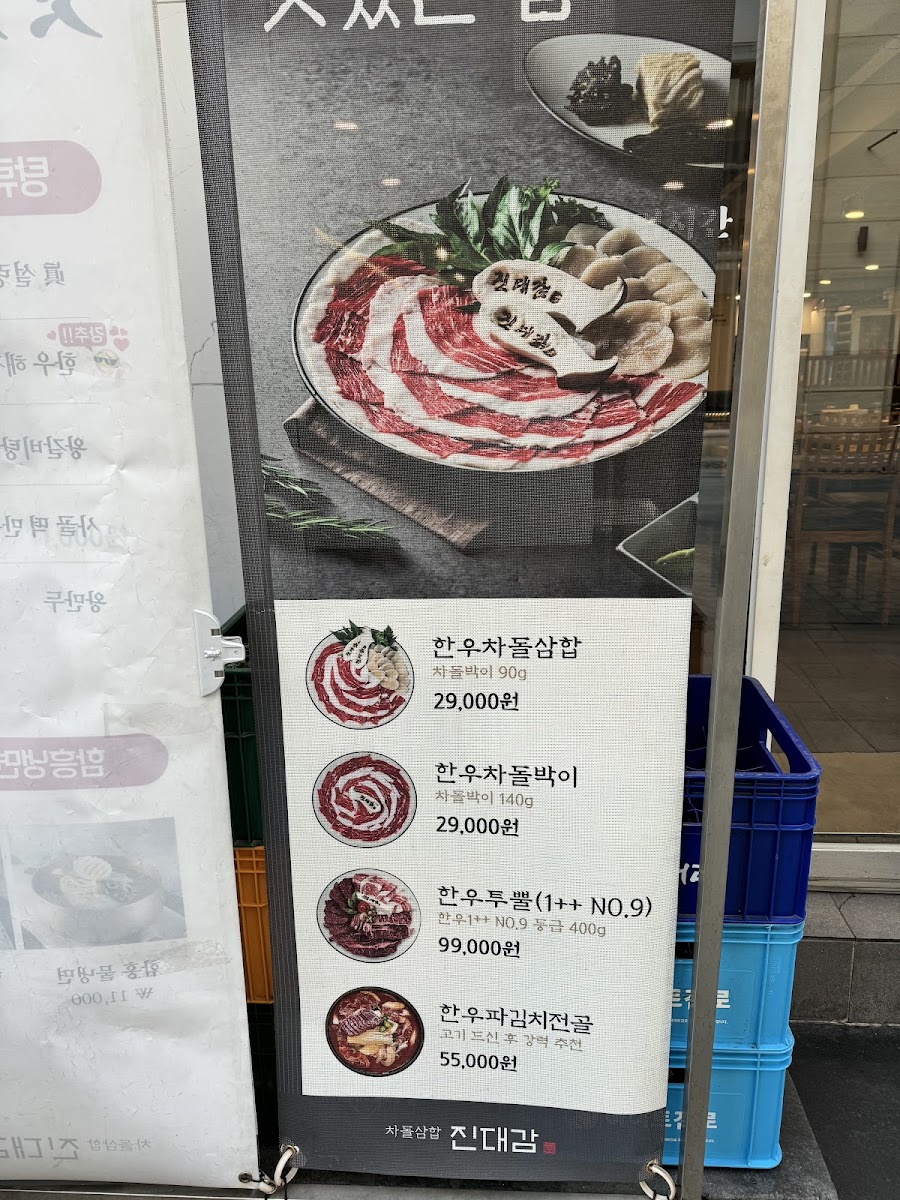 Menu Jindaegam City Hall-7