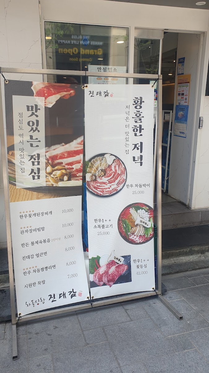 Menu Jindaegam City Hall-8