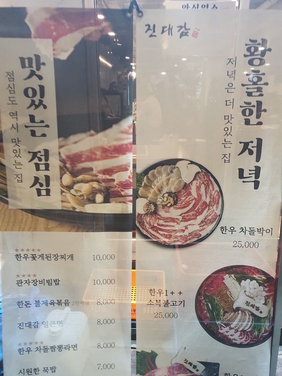 Menu Jindaegam City Hall-9